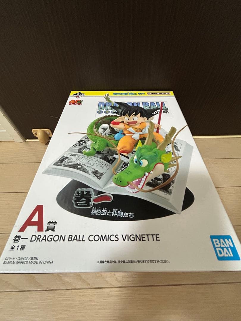 一番くじ　ドラゴンボール　40周年記念　まとめ