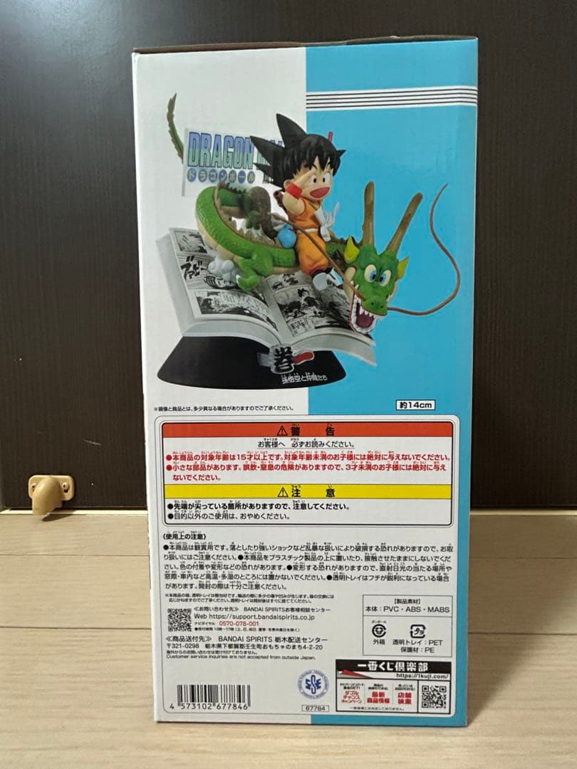 一番くじ　ドラゴンボール　40周年記念　まとめ