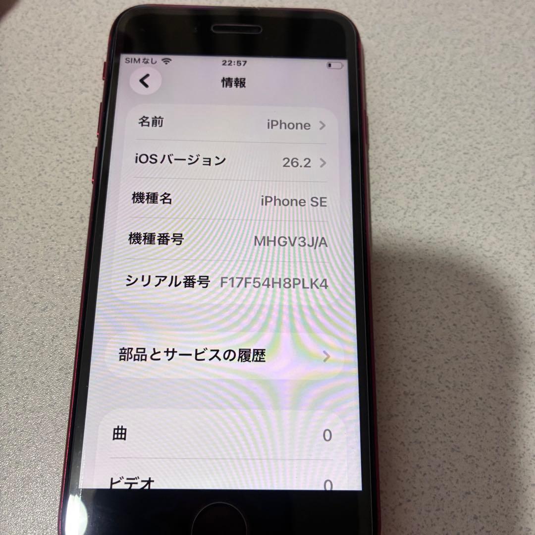 【美品】 iPhonese 2世代 レッド 128g