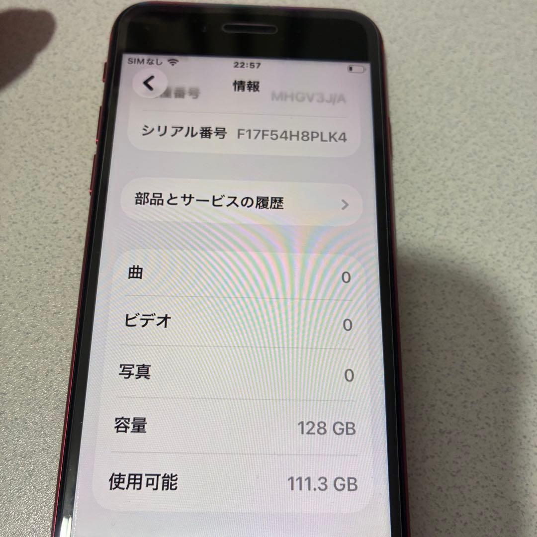 【美品】 iPhonese 2世代 レッド 128g