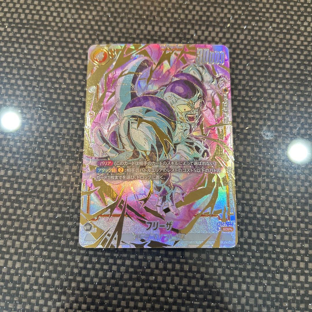 フュージョンワールド フリーザ FB05-120 スーパーパラレル　①