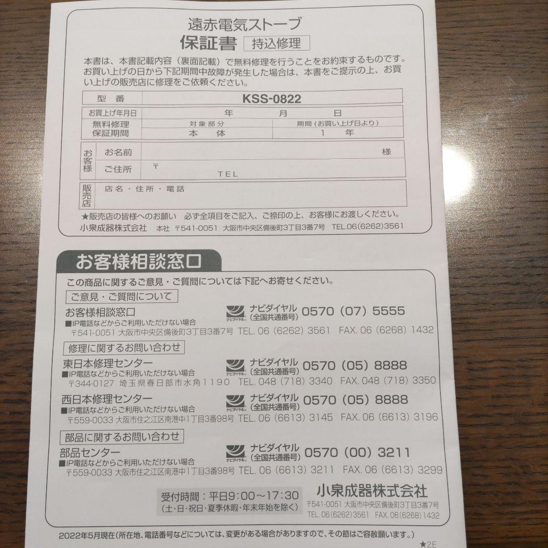 タワー型シーズヒーター シルバー 最大800W