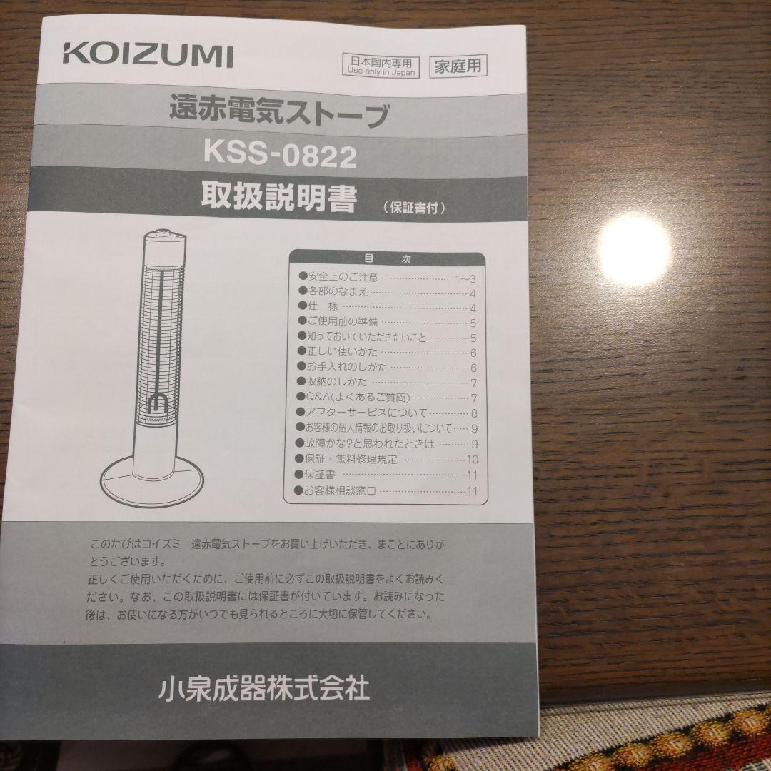 タワー型シーズヒーター シルバー 最大800W