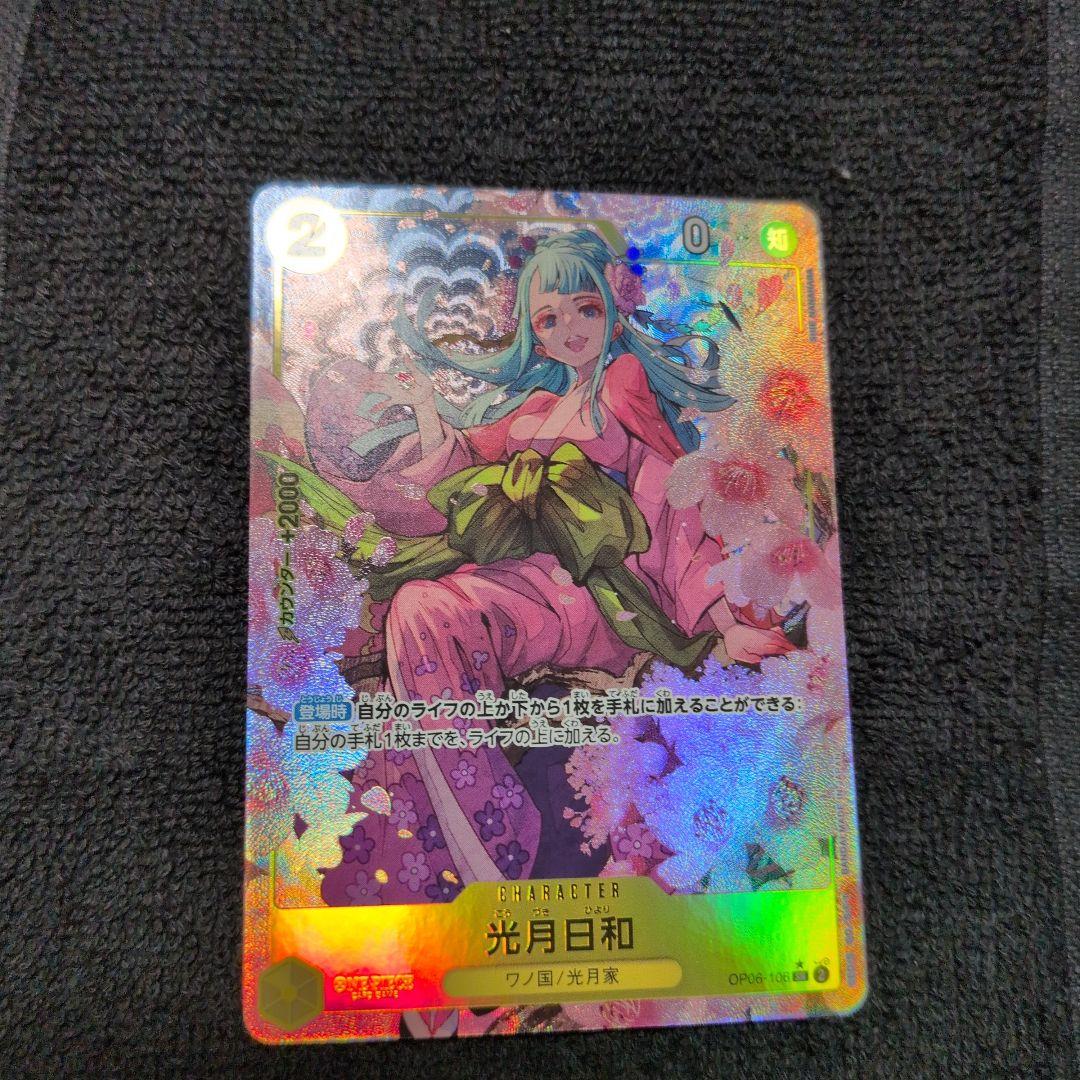 シャーロット・プリン L リーダーパラレル(リーパラ)ナミsp おまけ