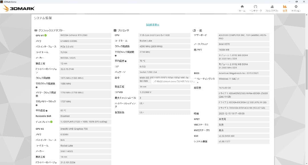 GeForce RTX 2060 6GB 動作確認済み