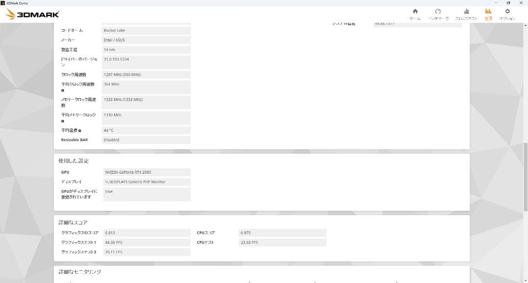 GeForce RTX 2060 6GB 動作確認済み