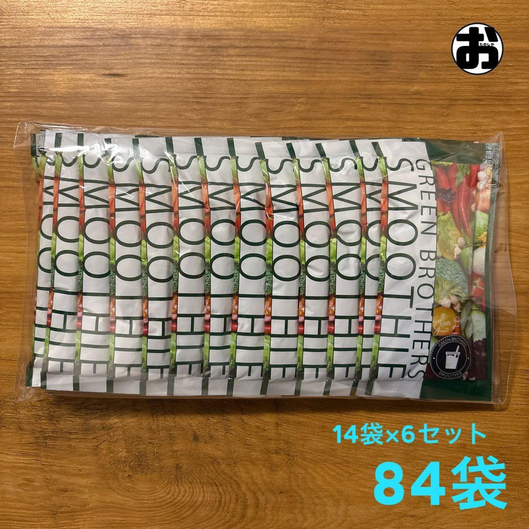 【GB】グリーンブラザーズ ワンクレ ファスティング スムージー 84袋