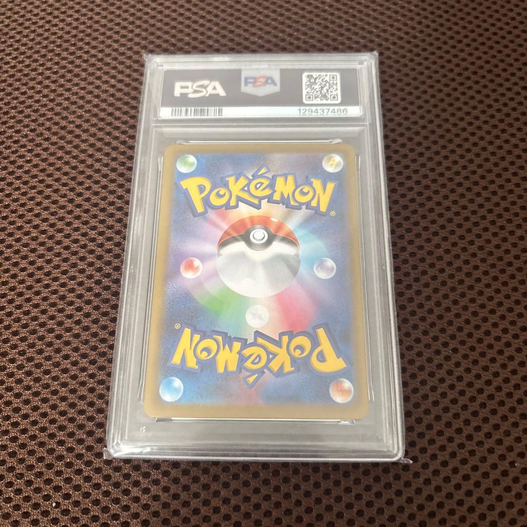 メガサーナイトex SAR PSA10