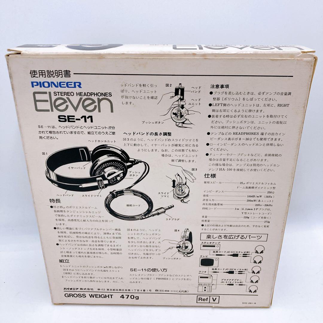 PIONEER パイオニア ステレオヘッドホン Eleven SE11