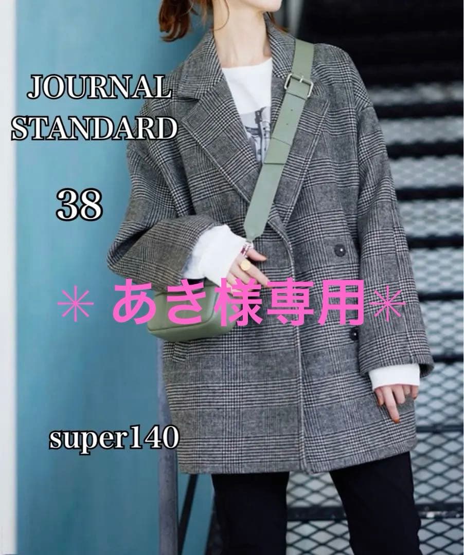 【あき】JOURNAL STANDARD スーパー140ビーバーコート