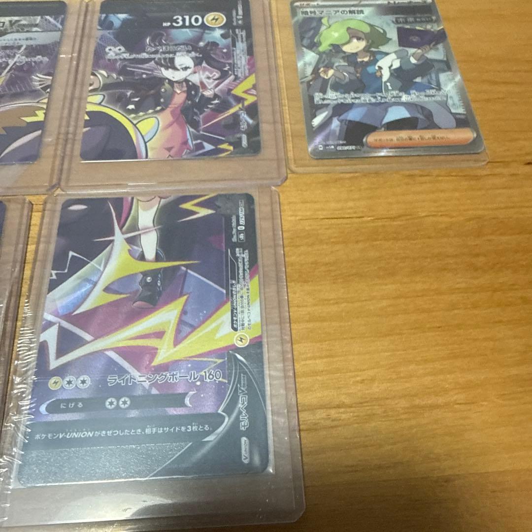 z*n様 ポケモンカード　サポートとトレーナーまとめ売り