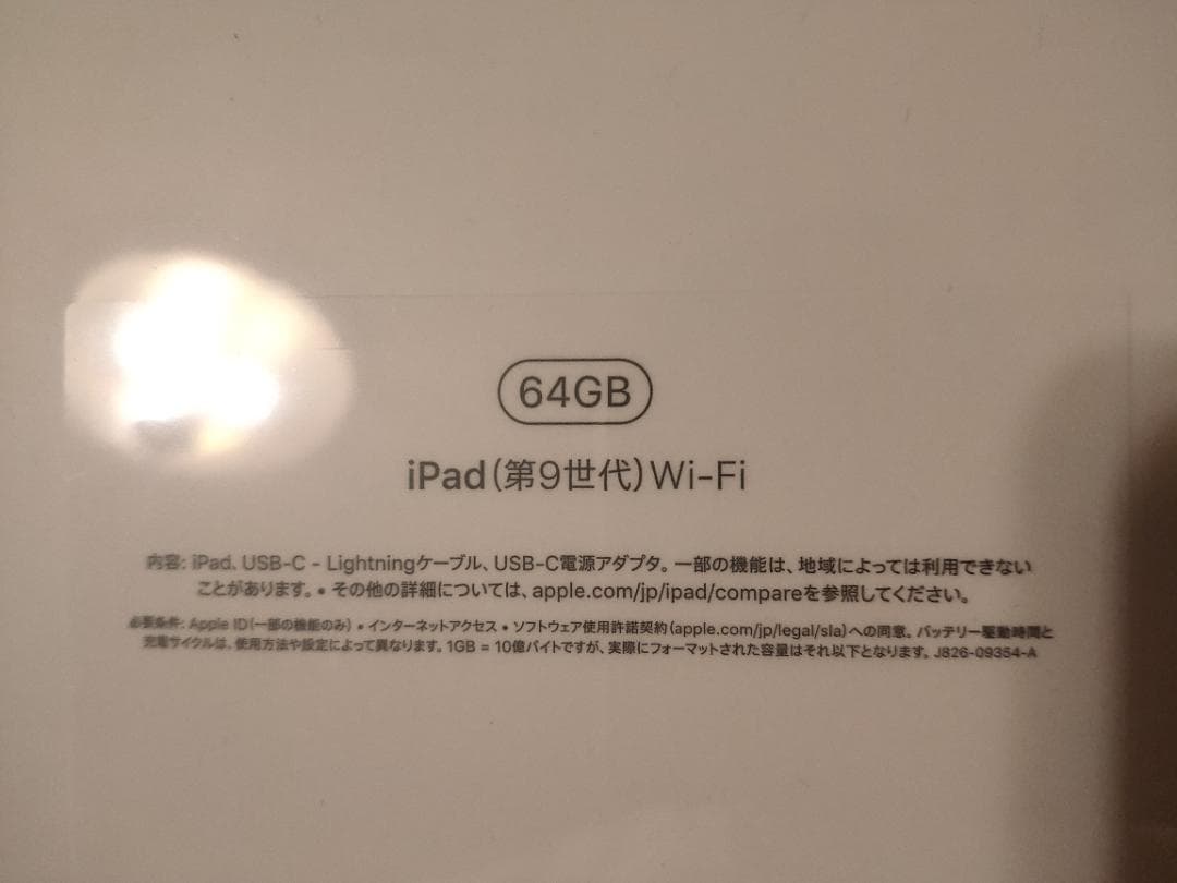 ipad10.2インチ第9世代64GB