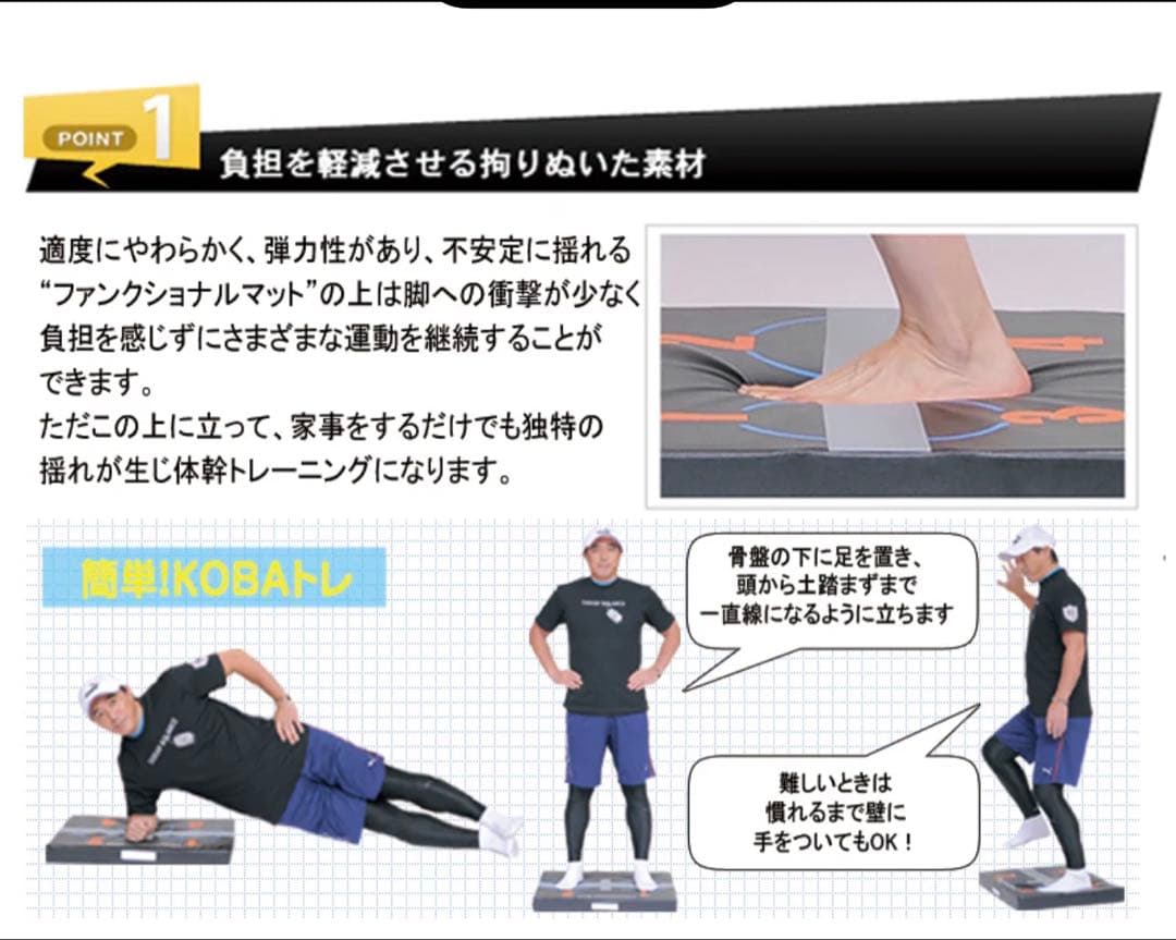 【当日発送】KOBAファンクショナルマット ☆外袋付き