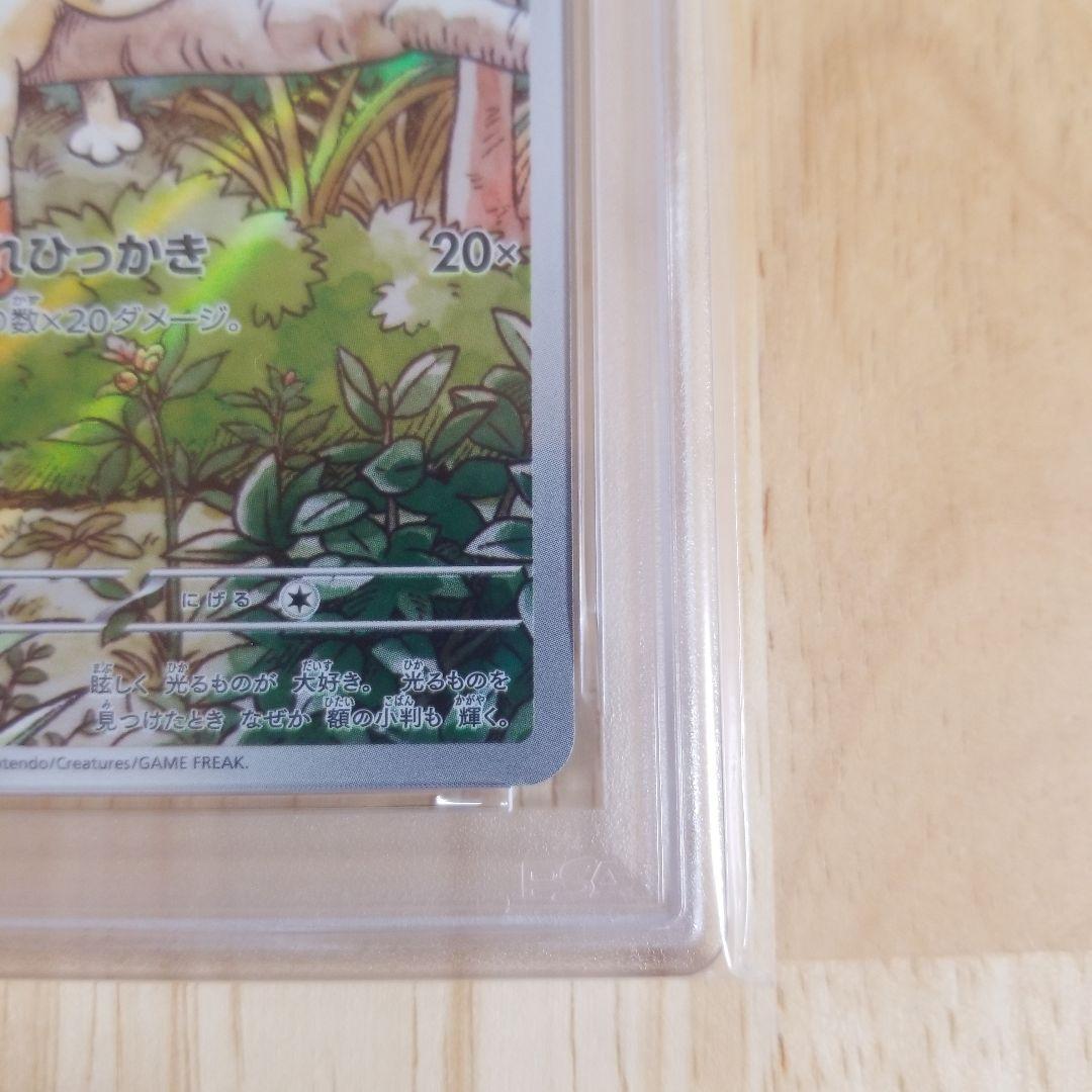 PSA10 ニャース AR プロモ 192/SV-P ポケモンカードゲーム