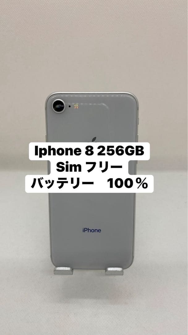 Iphone 8 256GB Sim フリー　87242