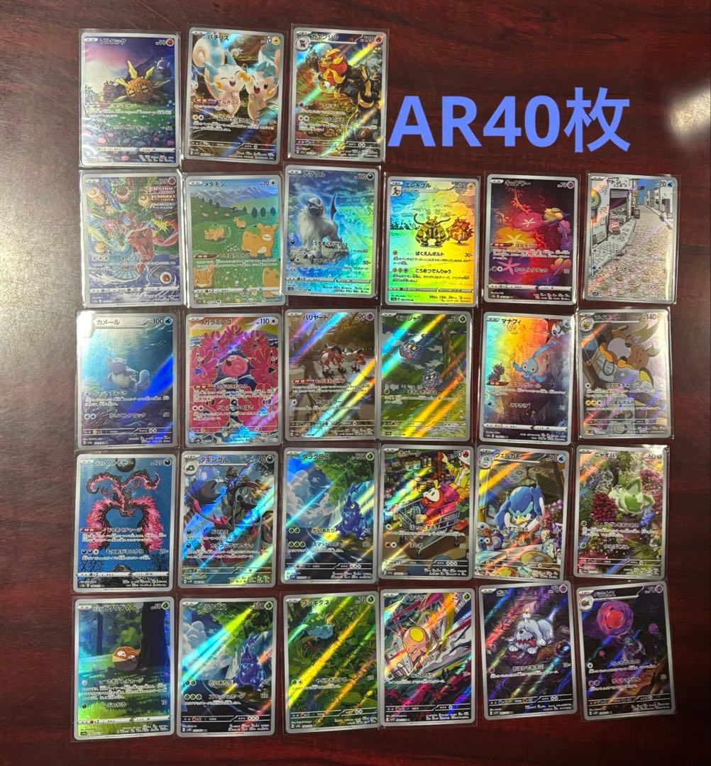 ポケモンカード　AR　まとめ売り　40枚