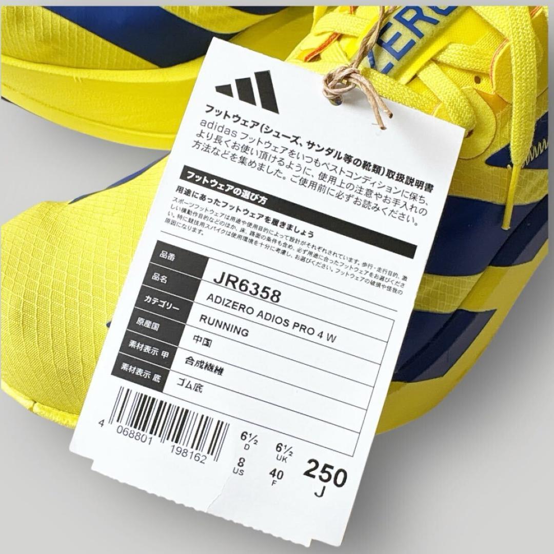 【タグ付 新品】限定色 adidas ADIZERO ADIOS PRO4
