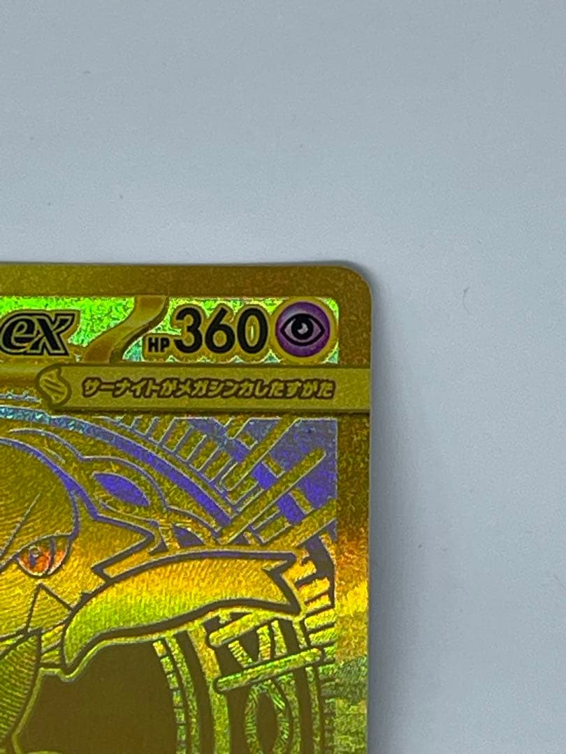 こ*丸様 メガサーナイトEX mur