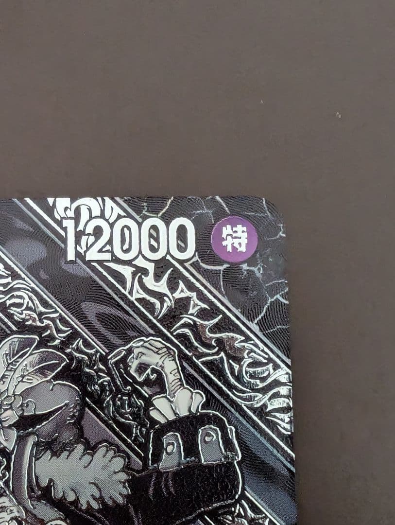 マーシャル・D・ティーチ 銀背景 3周年 SP 師弟の絆