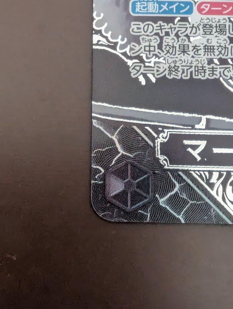 マーシャル・D・ティーチ 銀背景 3周年 SP 師弟の絆