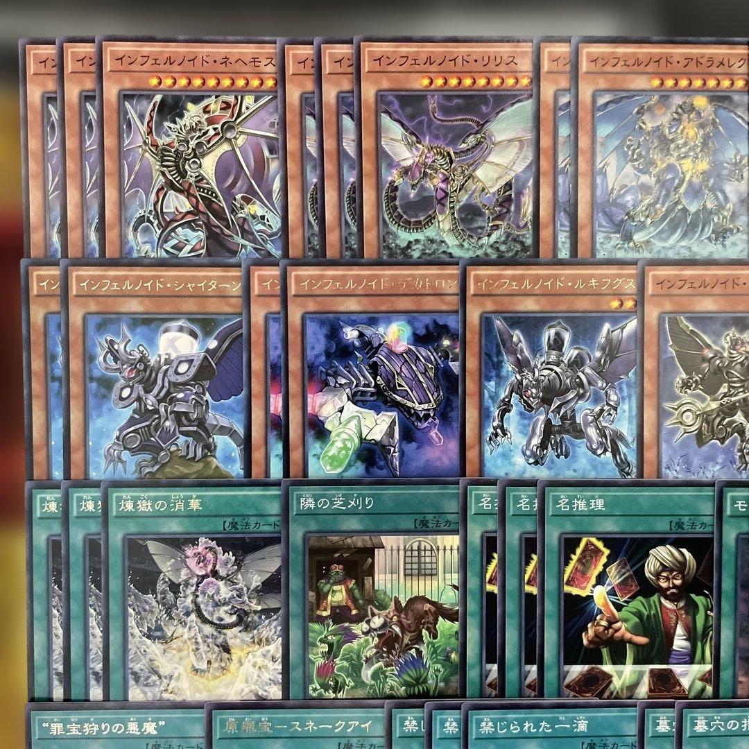 大会優勝構築 インフェルノイドデッキ 賜炎の咎姫 フレイムタン 熾動する煉獄