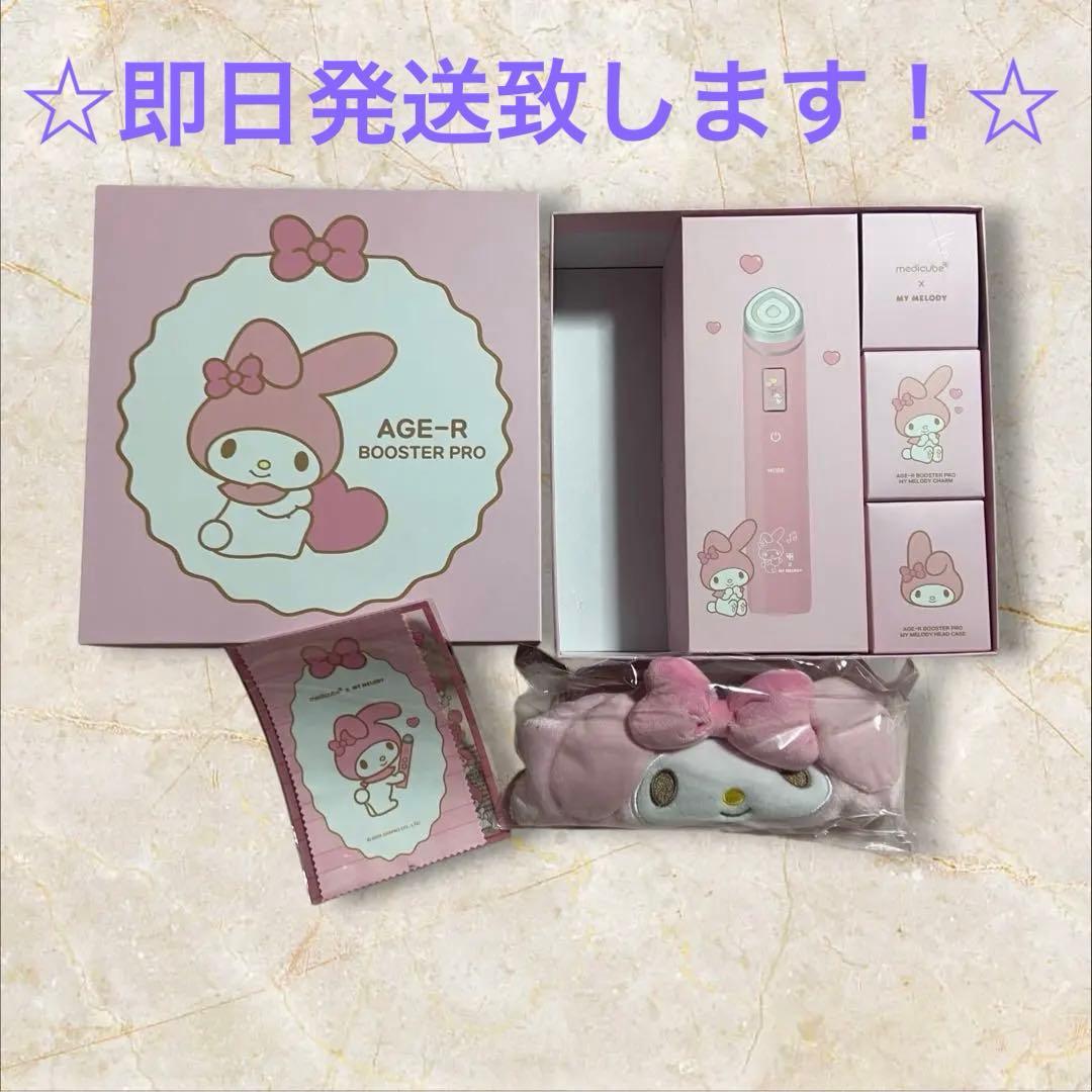 【新品未使用】メディキューブ × マイメロディ ブースタープロ 美顔器