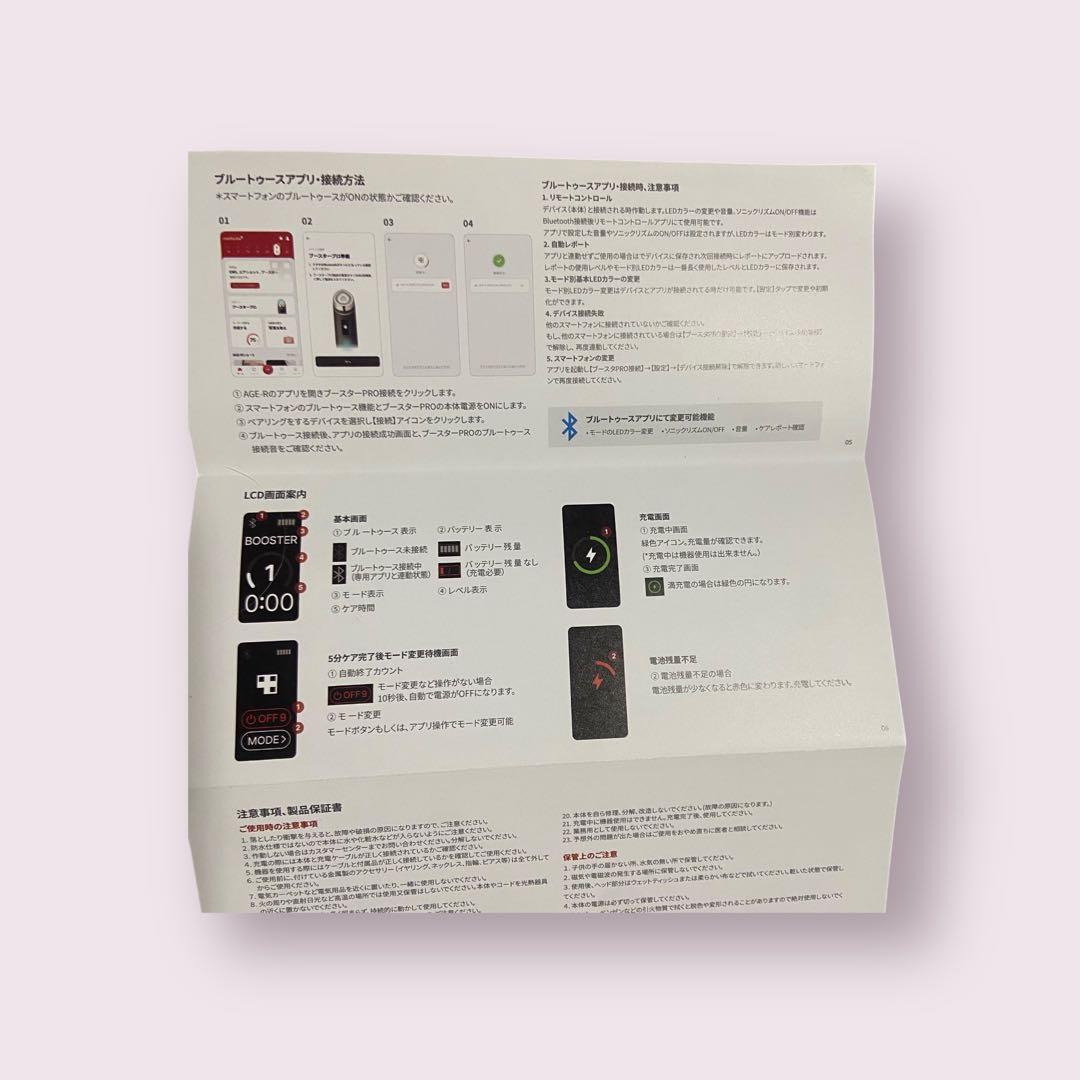 【新品未使用】メディキューブ × マイメロディ ブースタープロ 美顔器