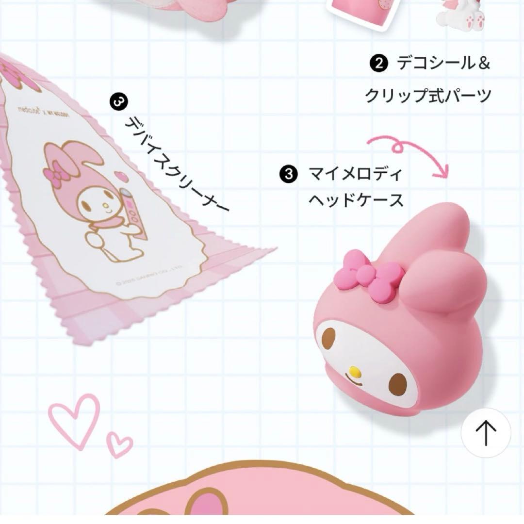 【新品未使用】メディキューブ × マイメロディ ブースタープロ 美顔器