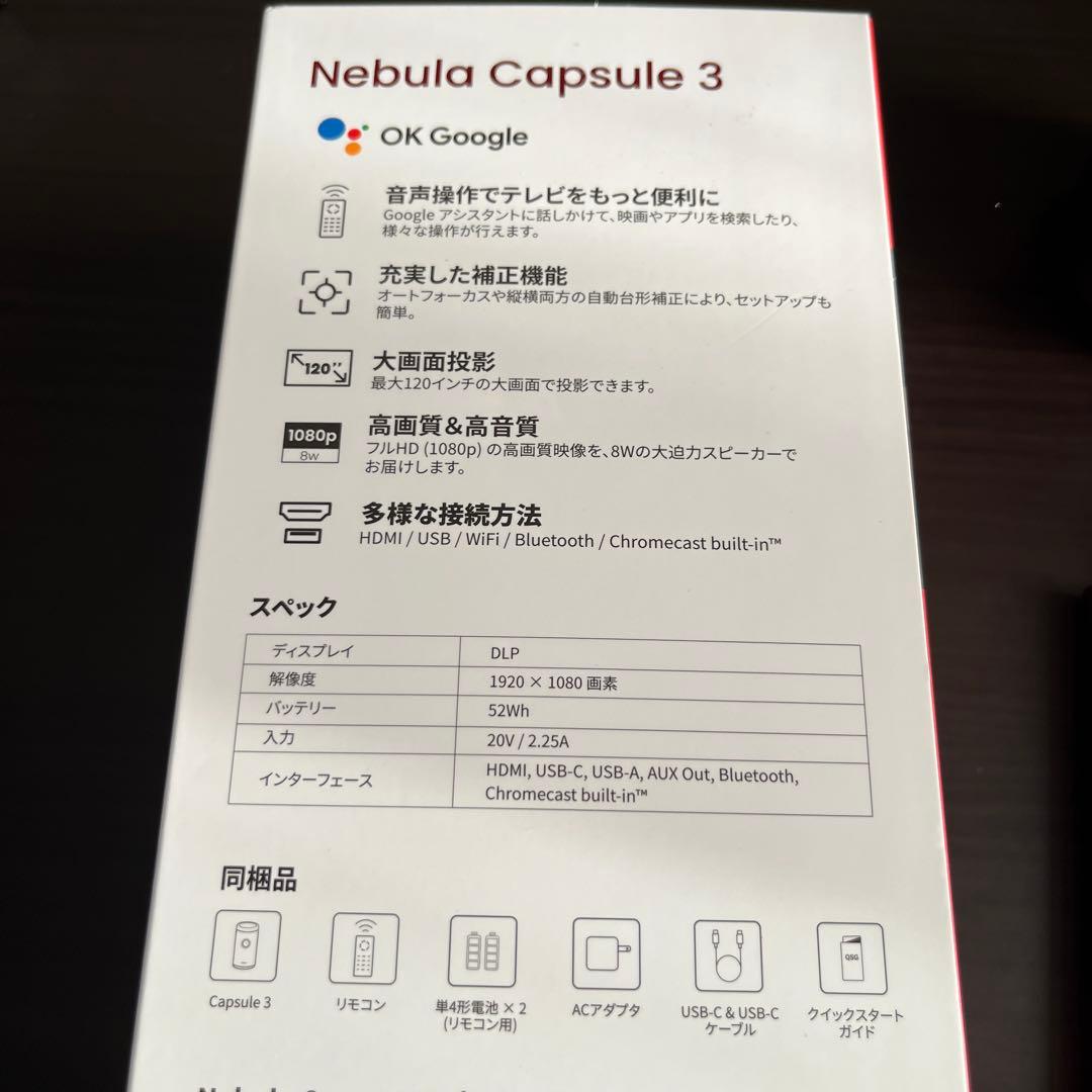 NEBULA capsule3 モバイルプロジェクター