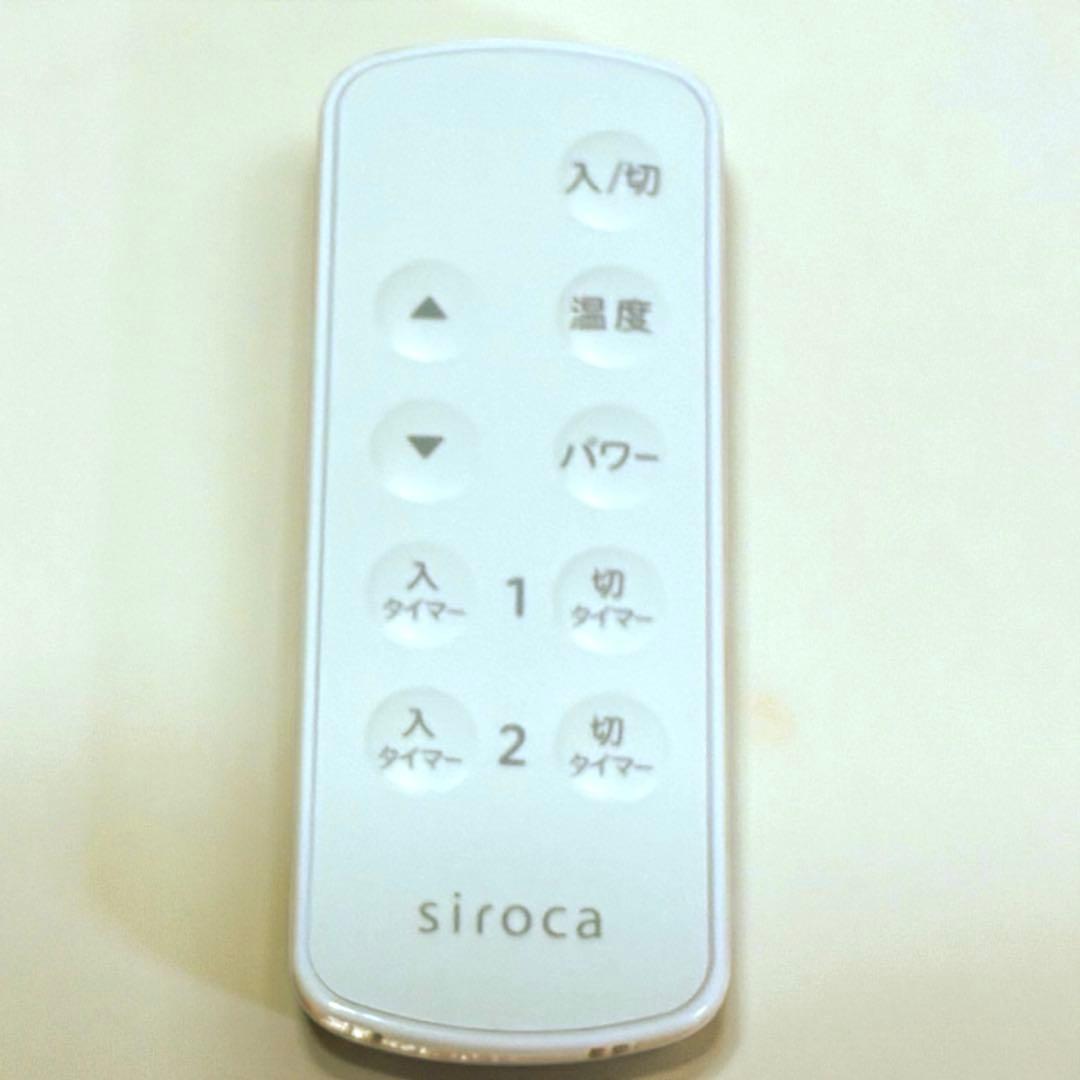 siroca シロカ 遠赤外線軽量電気ヒーター かるポカ SN-M251(W)