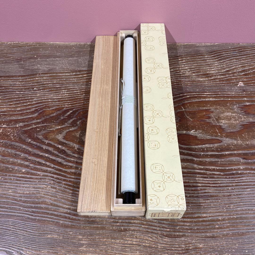 美品 掛け軸 柳生芳徳寺 橋本紹尚作「知足」共箱 禅語 茶掛け