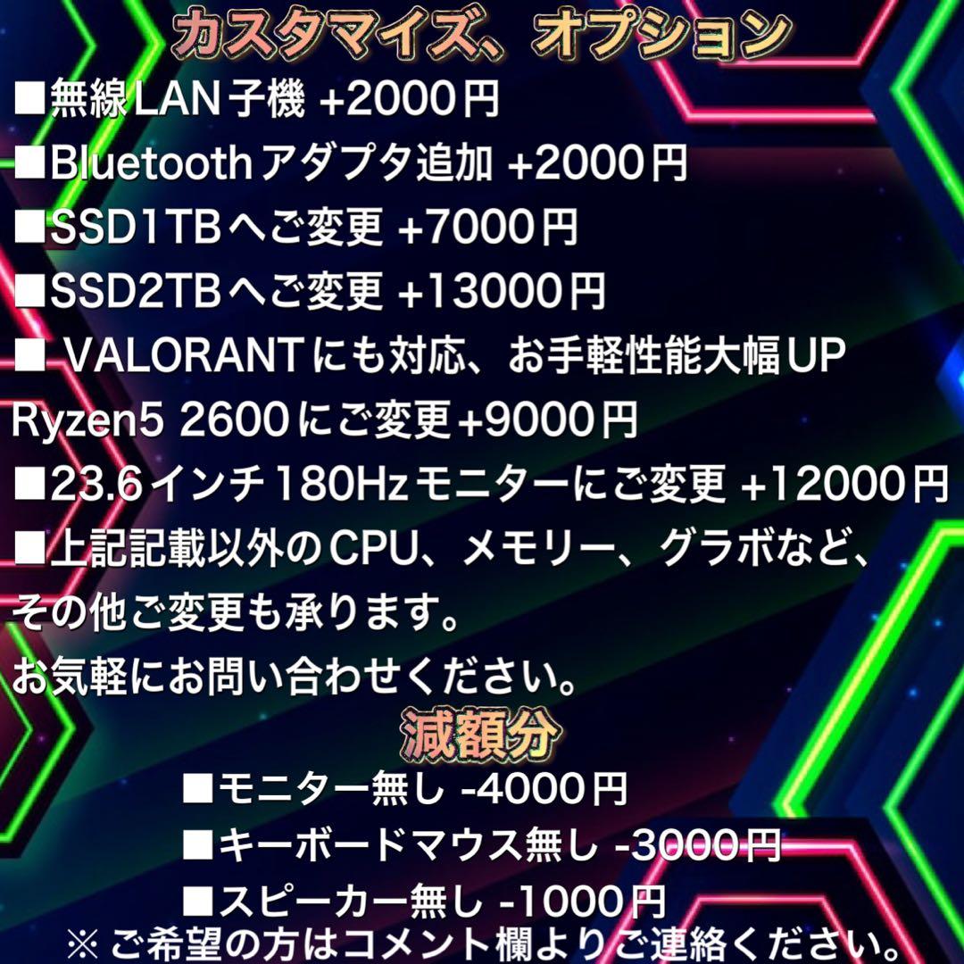 【激安】GTX760搭載すぐに使えるゲーミングPCフルセット