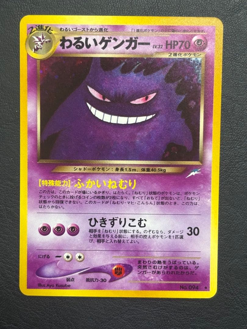 【旧裏】わるいゲンガー