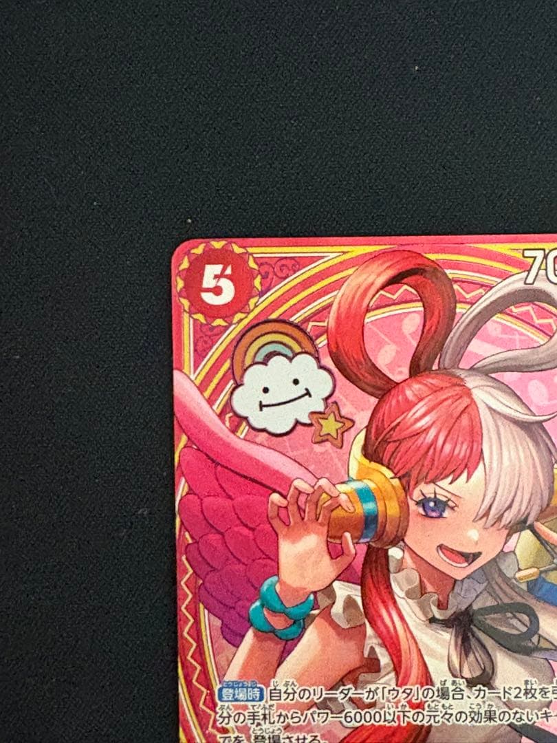 ワンピースカードゲーム　ウタ　EB03-003 SP