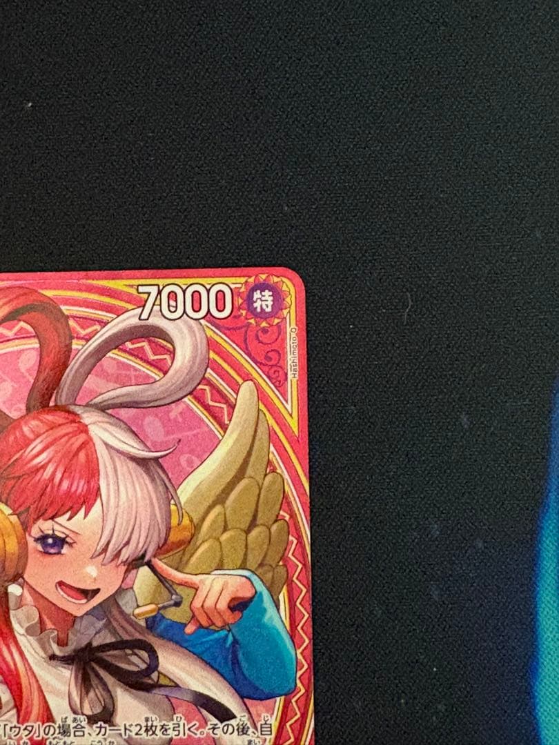 ワンピースカードゲーム　ウタ　EB03-003 SP