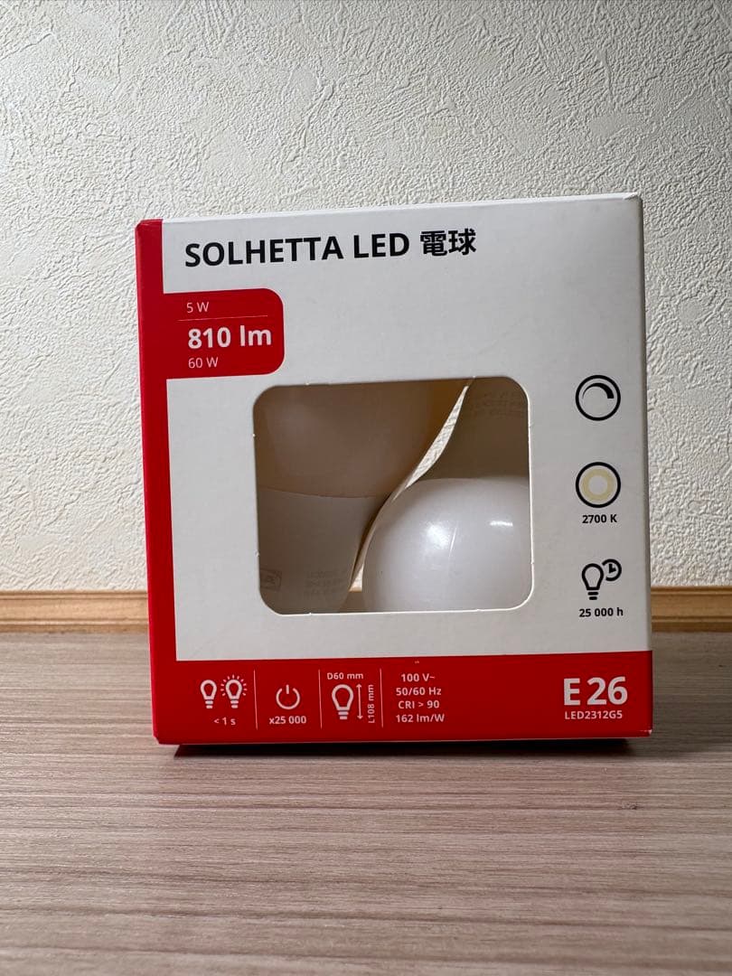 【IKEA】SYMFONISK スピーカーランプ　ベースシェードランプセット