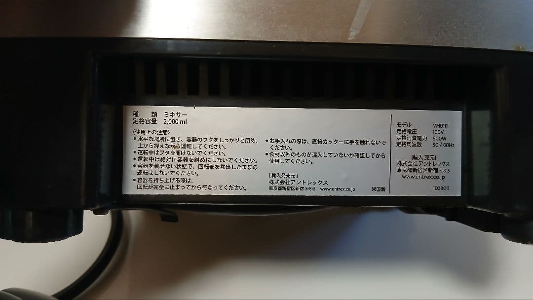 バイタミックス　TNC5200