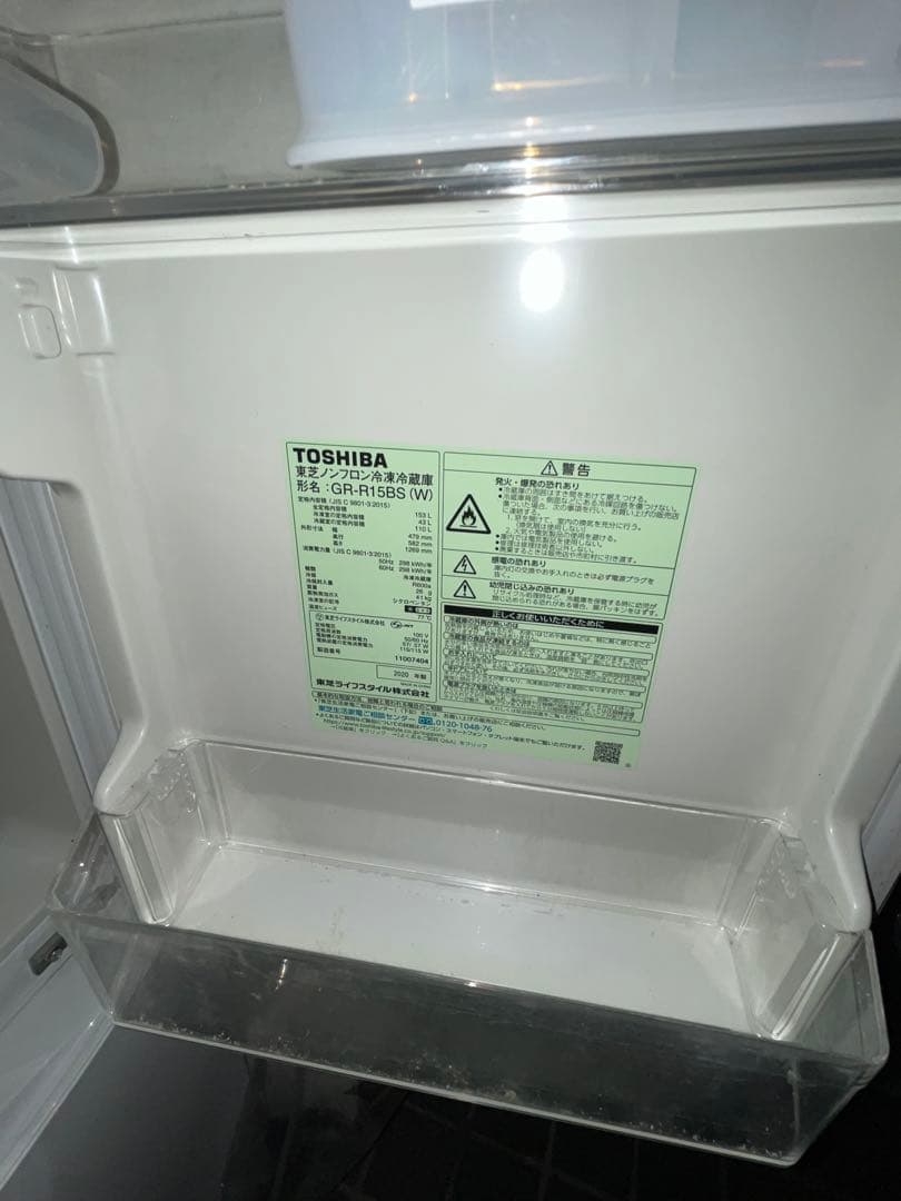 格安　【使用5ヶ月のみ】東芝 冷凍冷蔵庫153L GR-R15BS(W)20年製