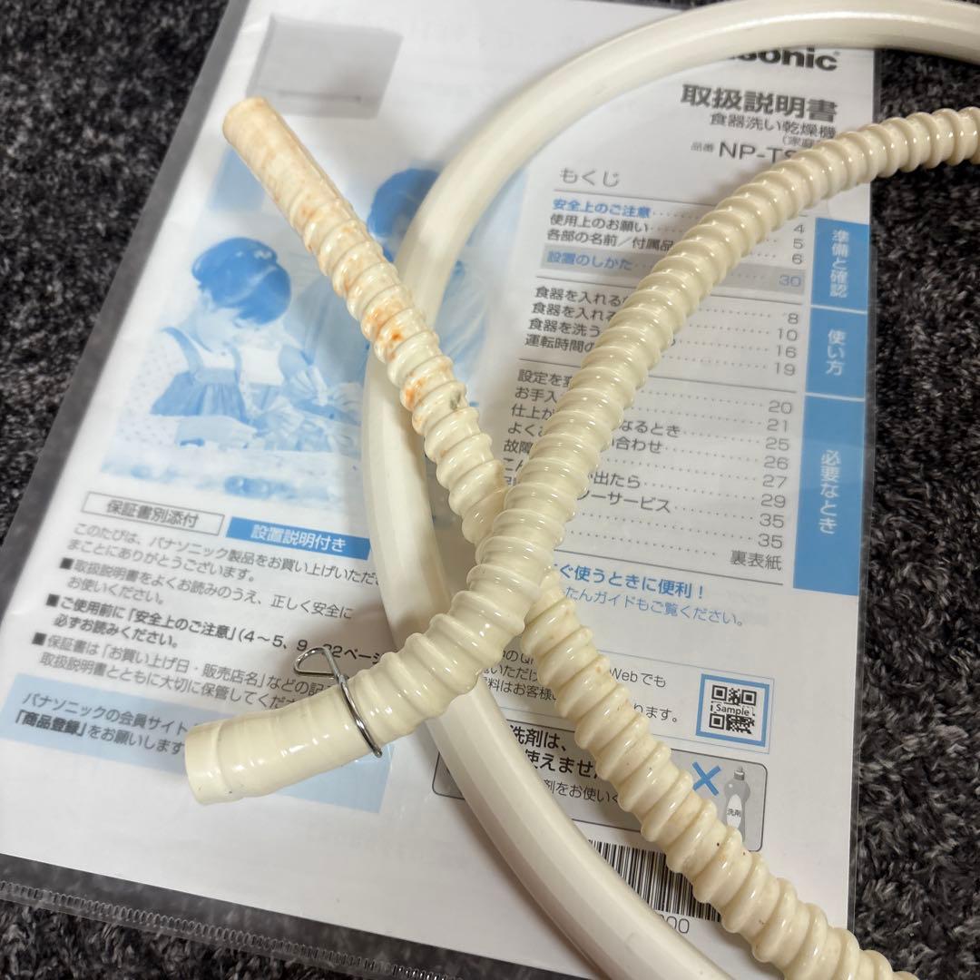 【専用】台座付き 食洗機 Panasonic NP-TSK1-W＆分岐栓