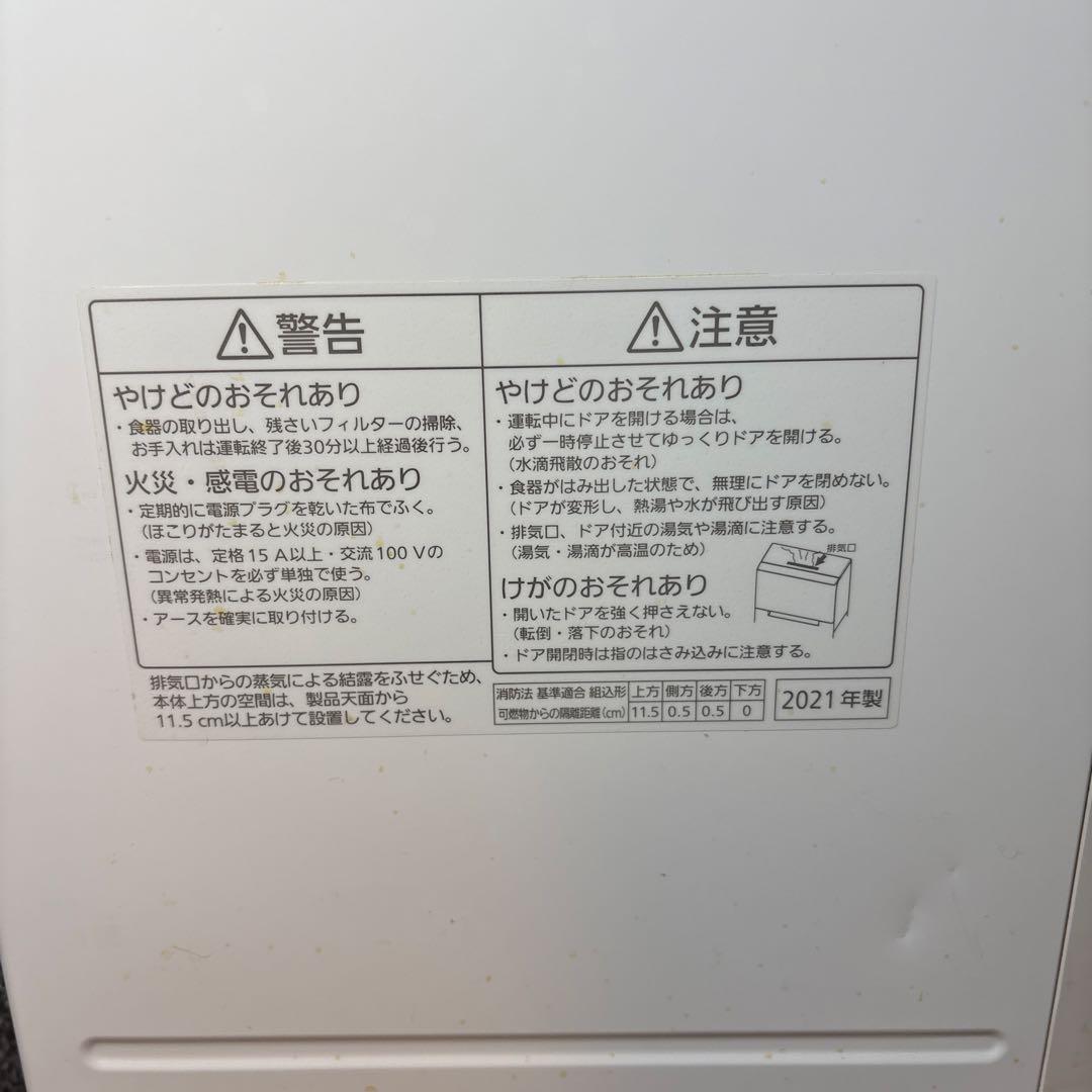 【専用】台座付き 食洗機 Panasonic NP-TSK1-W＆分岐栓
