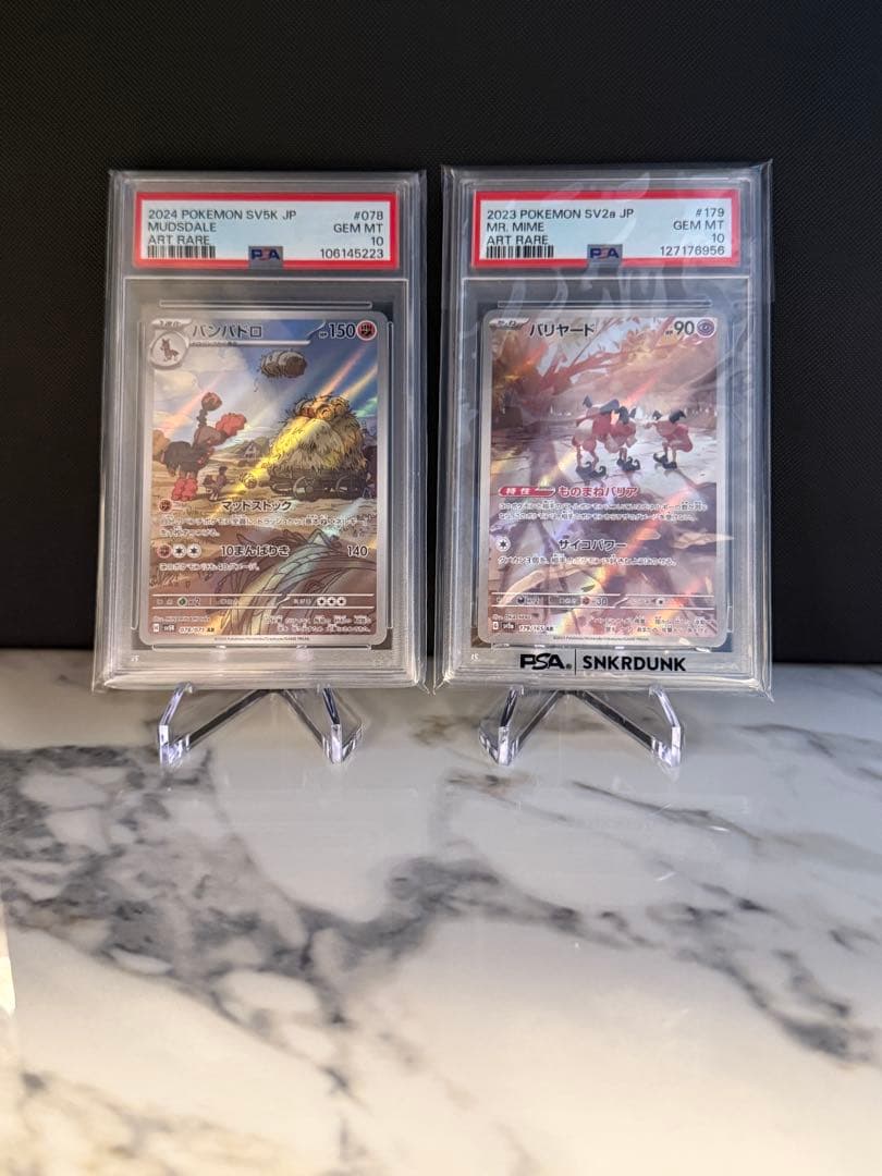 PSA 10 バリヤード・バンバドロ