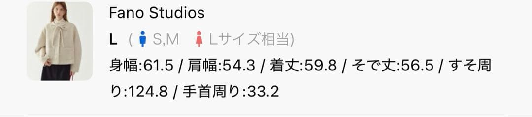 Fano Studiosリボンタイ ショートウールコート