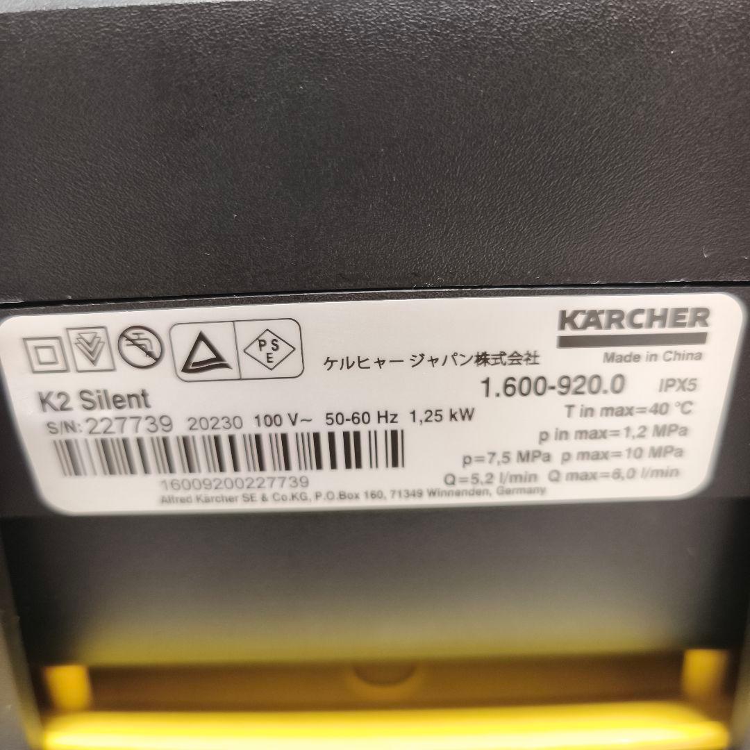 高圧洗浄機 ケルヒャーK2サイレント 付属品多数