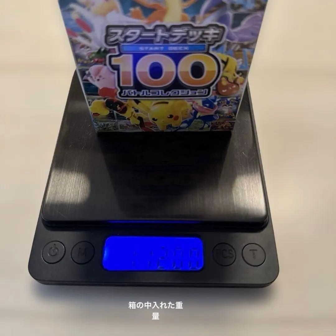 スタートデッキ100 ミラー仕様