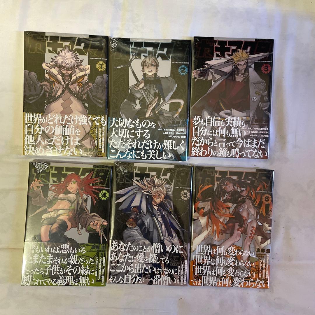 【のあ　プロフ推奨　】ガチアクタ　１巻〜１７巻セット　特典付き　全巻初版