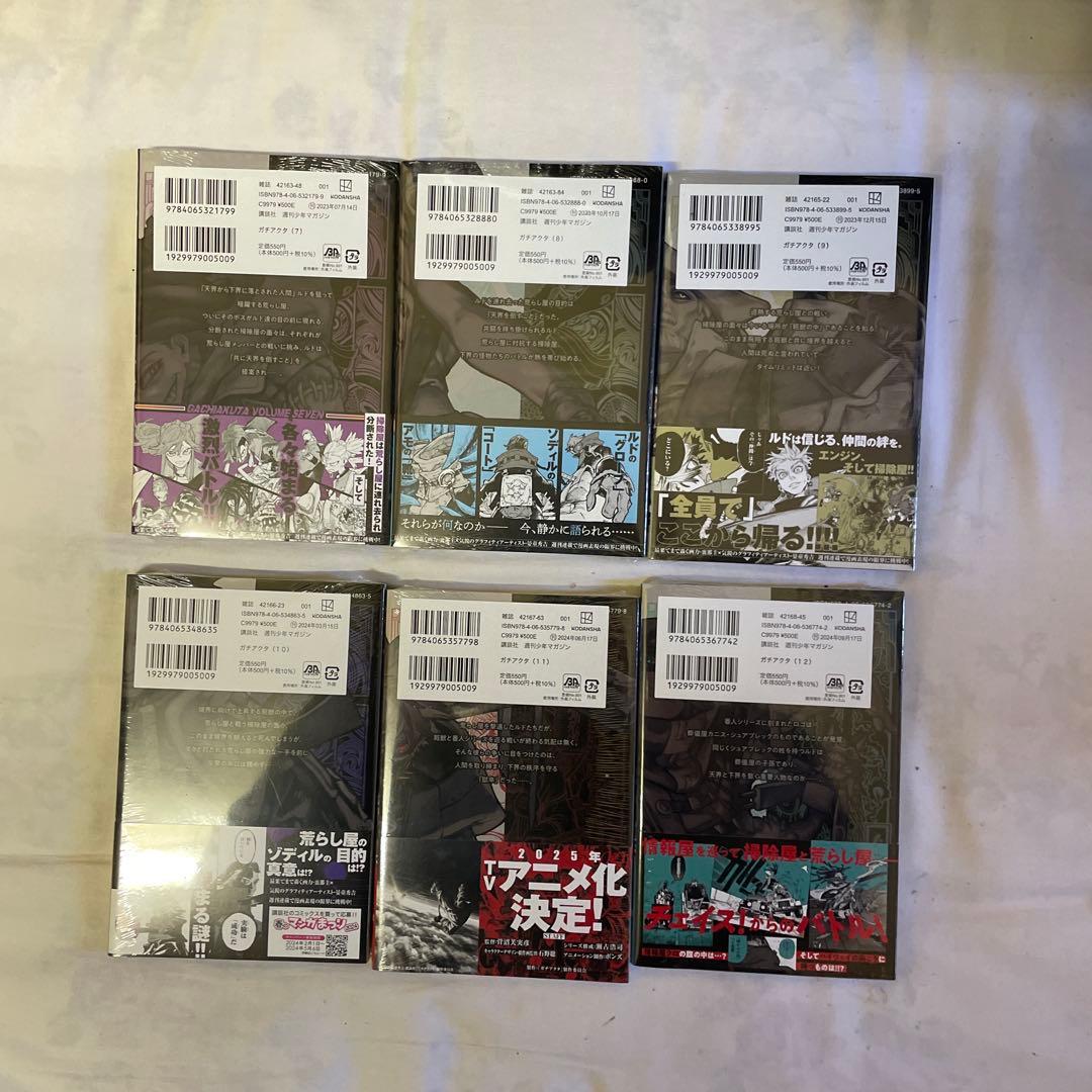 【のあ　プロフ推奨　】ガチアクタ　１巻〜１７巻セット　特典付き　全巻初版