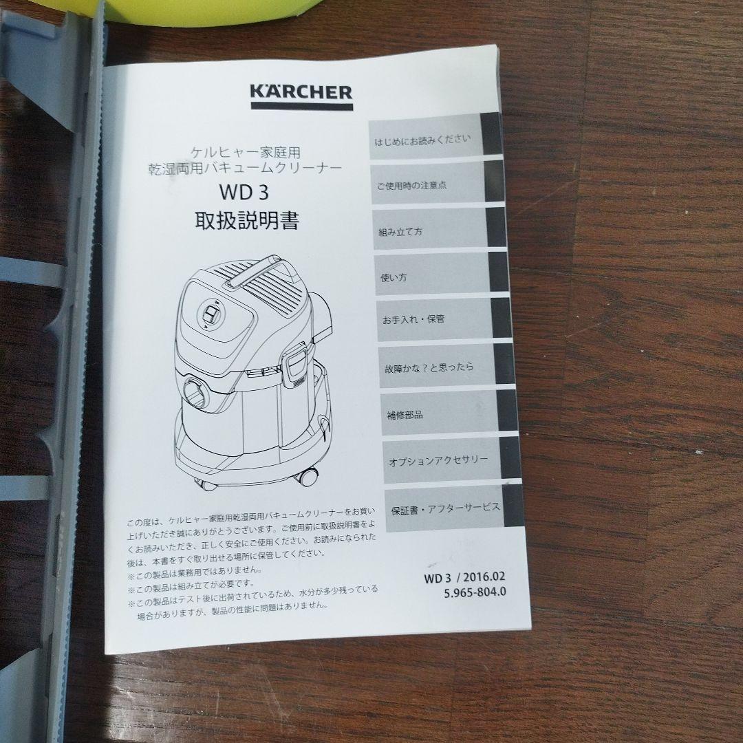 ケルヒャー　 WD 3　　バキュームクリーナー　未使用