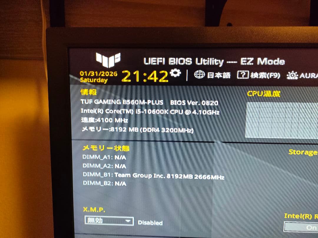 i5 10600K +マザーボードセット