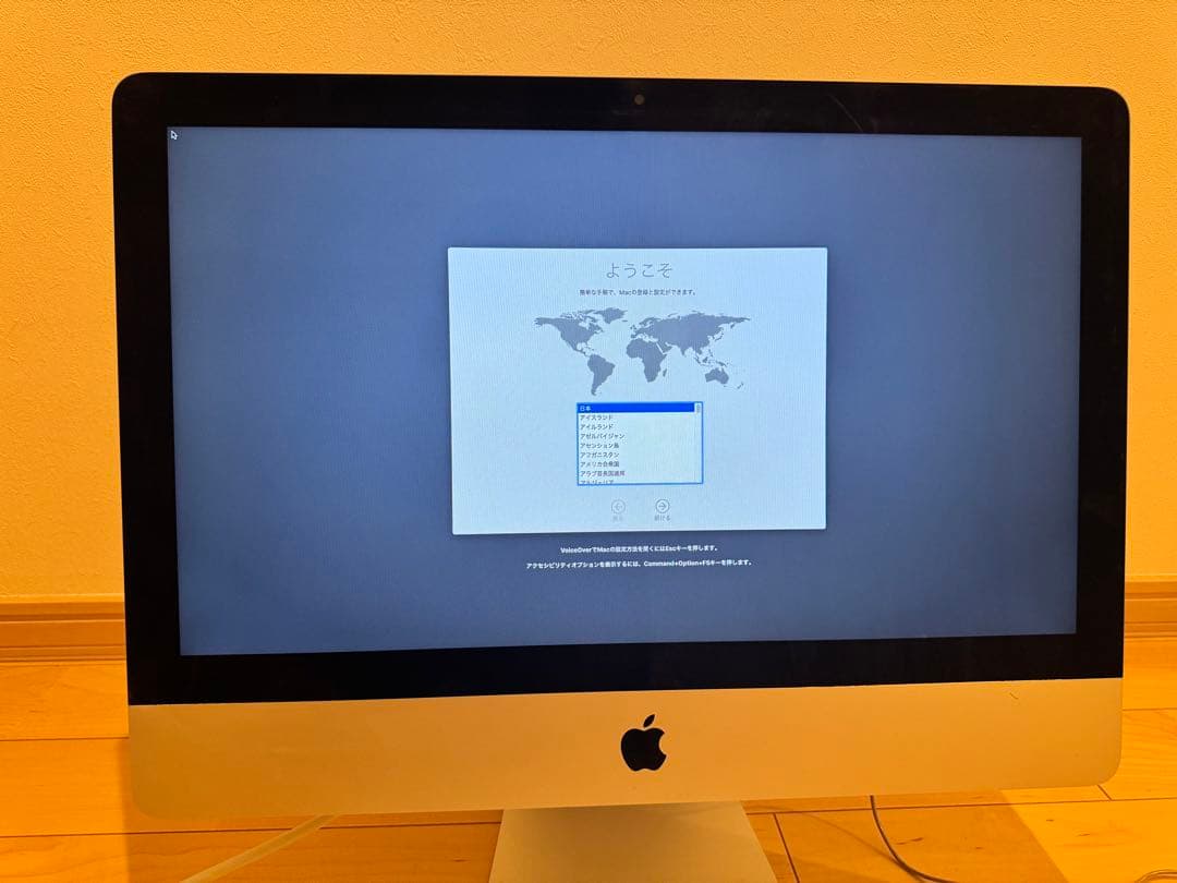 【SALE】iMac21.5inch 1TB メモリ16GB 2013 初期化済
