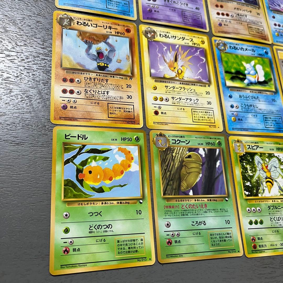ポケモンカード　わるいセット16枚 旧裏　初期